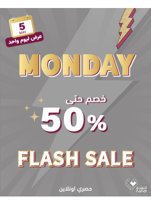 عروض الخصم اليومية
