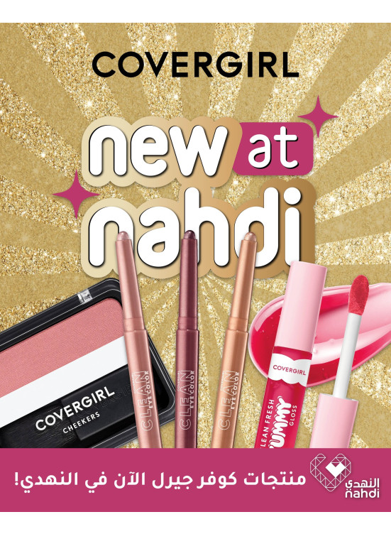 CoverGirl Product Deals