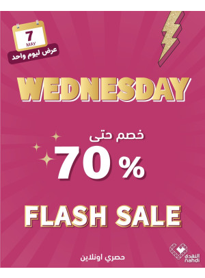 Today's Flash Sale