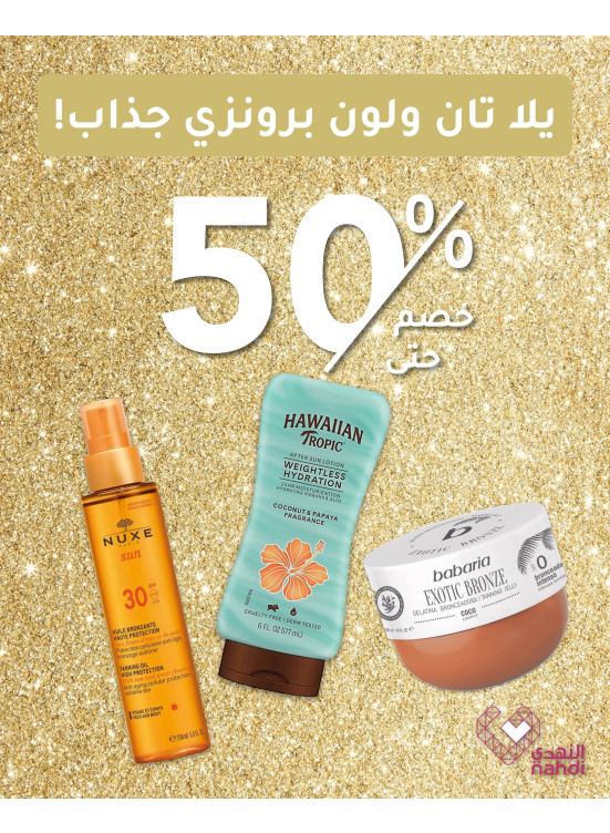 Offers on Summer Tan Products