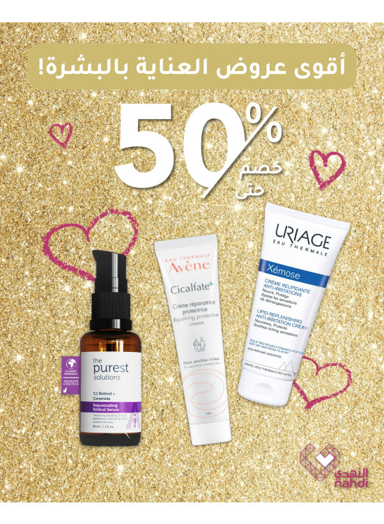 Skin Care Products Offers