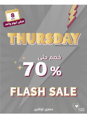 Today's Flash Sale