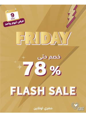 Today's Flash Sale