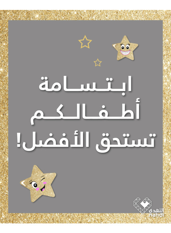 عروض العناية بالأسنان