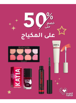 Best Offers on Cosmetics, Vol 3