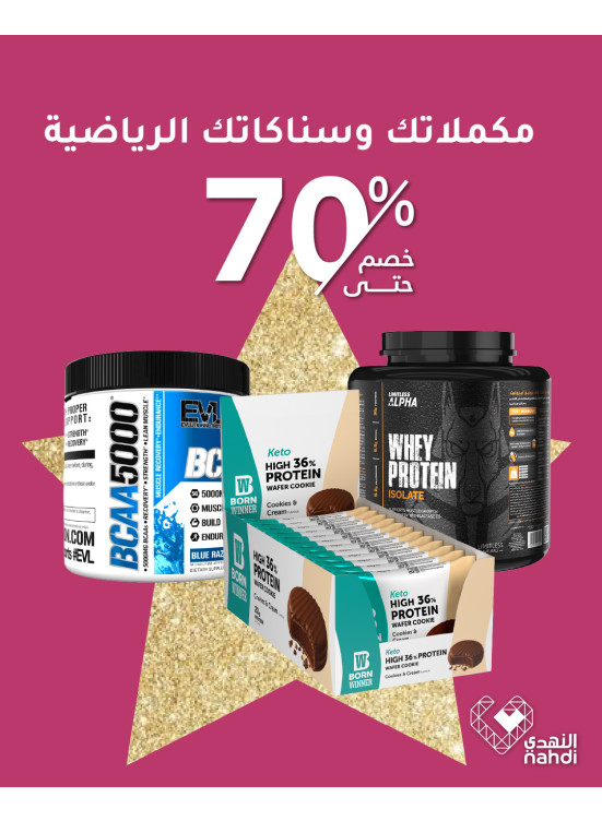 Offers on Sports Supplements & Snacks