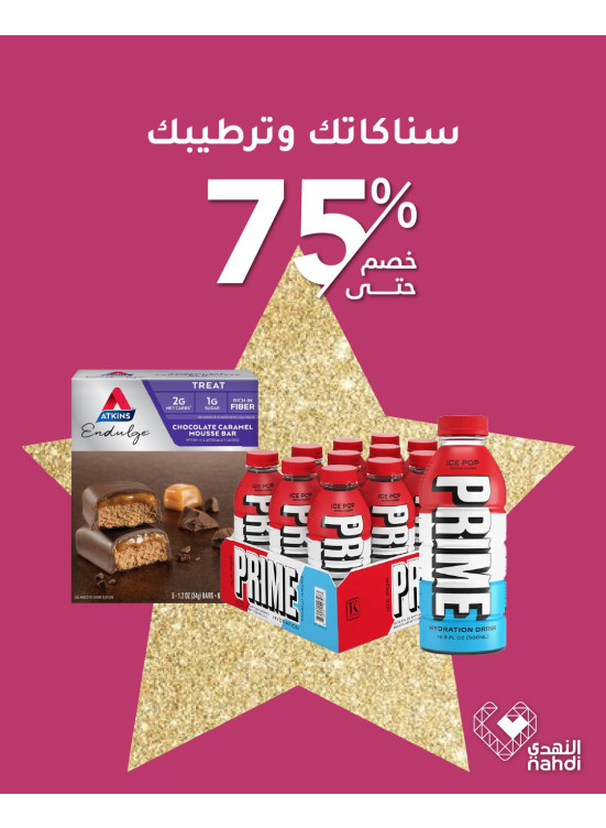Offers on Sports Supplements & Snacks, Vol 2
