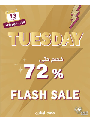 Today's Flash Sale