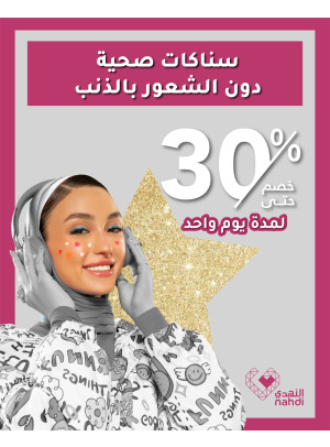 Offers on Sports Supplements & Snacks, Vol 3