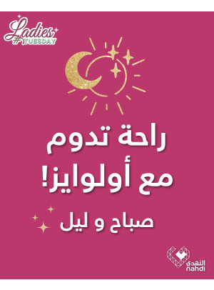 العروض الرائجة الآن علي الفوط الصحية