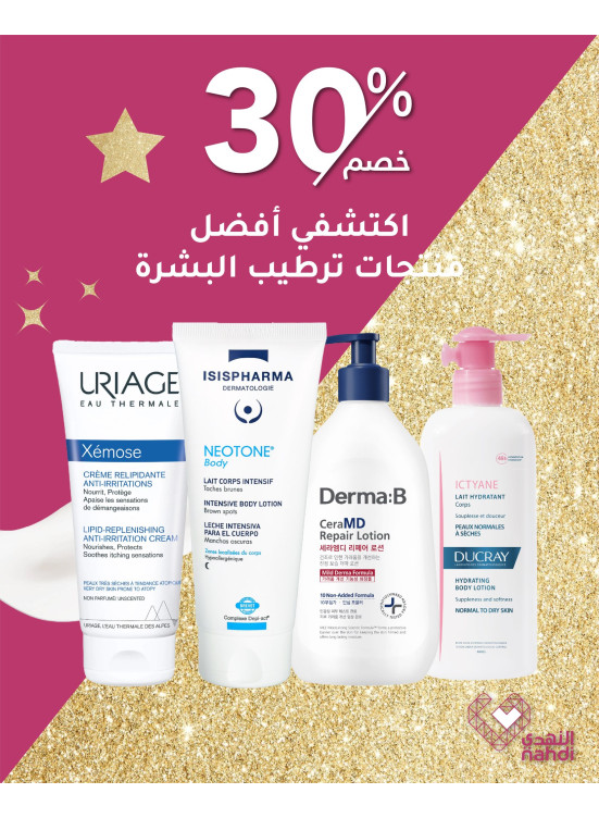 Skin Care Products Offers, Vol 2