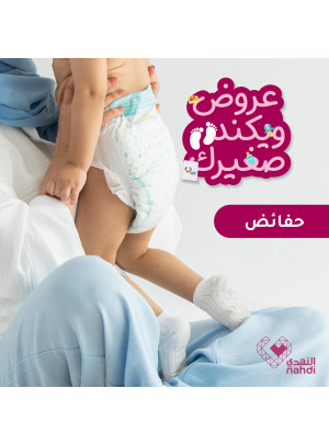 العروض الرائجة الآن على حفاضات الأطفال، العدد الثالث