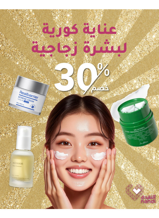 عروض المنتجات الكورية، العدد الخامس
