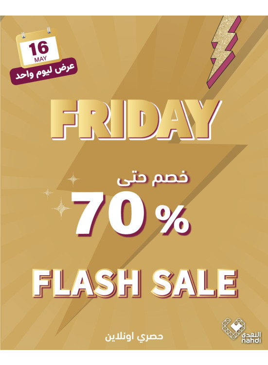 Today's Flash Sale