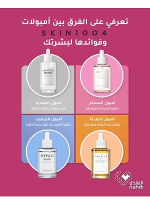 Best Deals on SKIN1004 Hair Ampoules