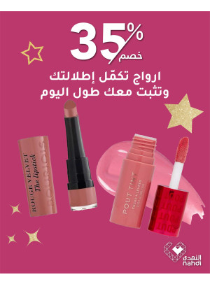 Best Offers on Cosmetics, Vol 5