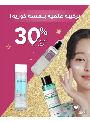 Korean Product Offers, Vol 6