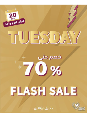 Today's Flash Sale