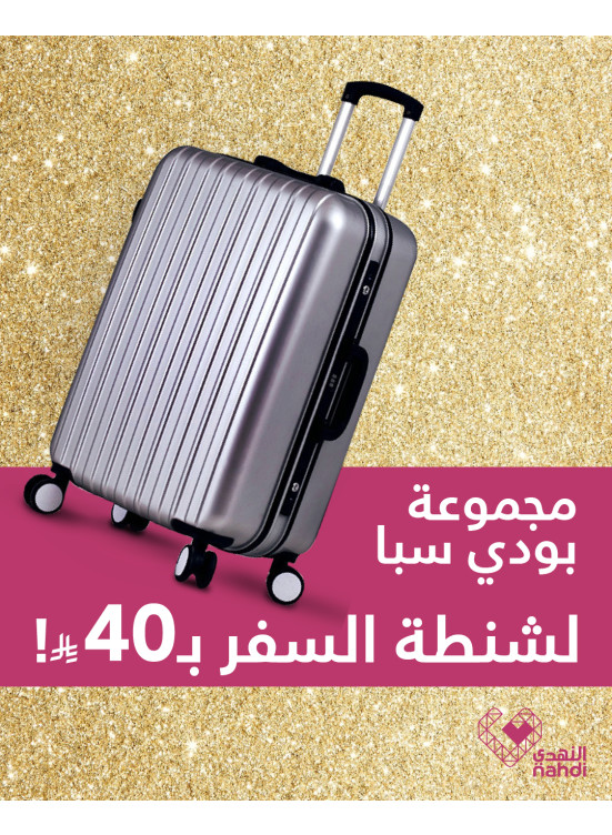 Offer on Body Spa Set