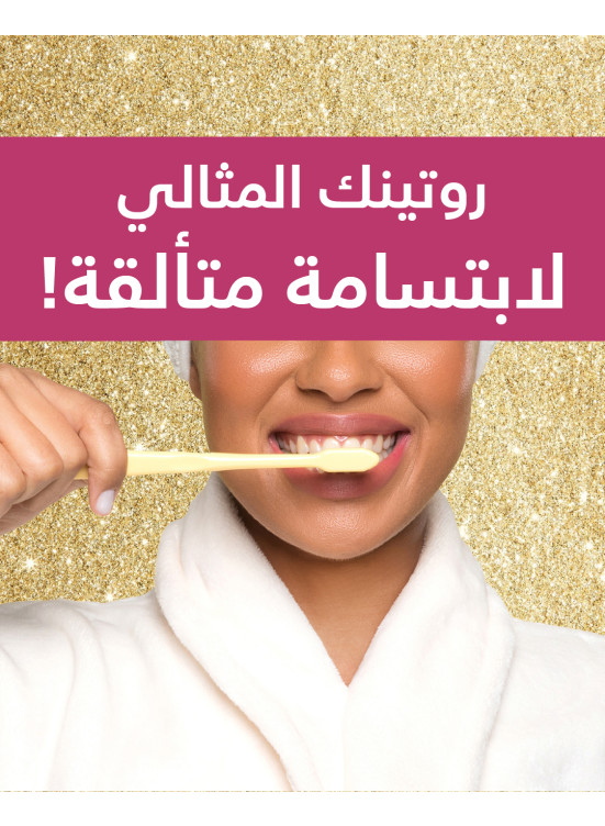 أفضل عروض العناية بالأسنان