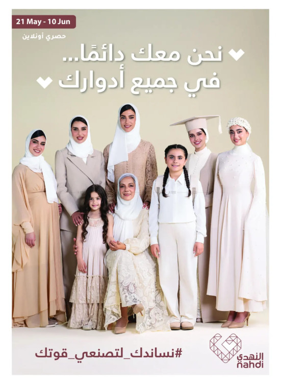 عروض حصرية