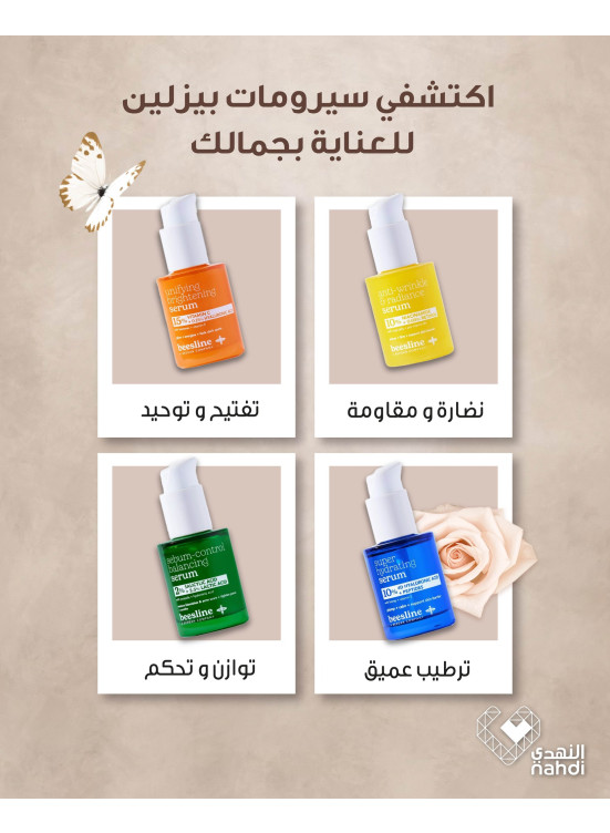 عروض منتجات العناية بالبشرة