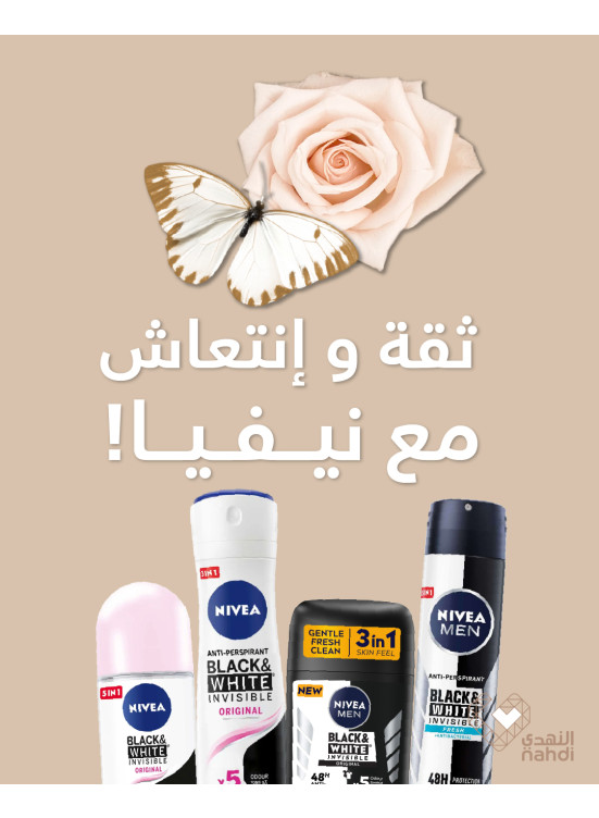 عروض مزيلات العرق من نيفيا