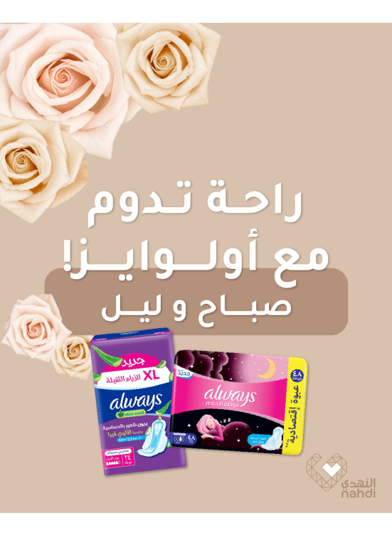 Always Cotton Pads Best Deals