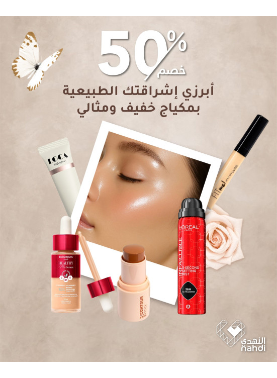 Best Offers on Cosmetics, Vol 2
