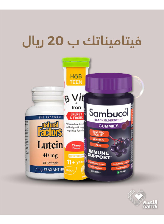 أفضل عروض الفيتامينات