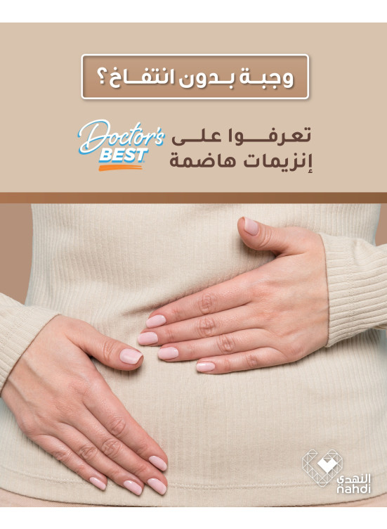 Doctor's Best Deals for Easier Digestion