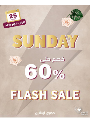 Today's Flash Sale
