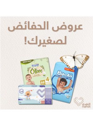 Best Offers on Diapers