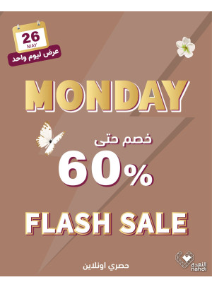 Today's Flash Sale