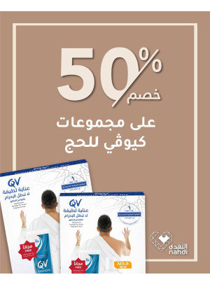 QV Hajj Collection