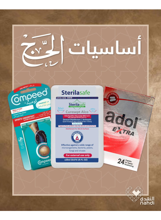 أساسيات العناية في الحج، العدد الثاني