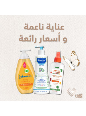 Baby Care Best Offers, Vol 2