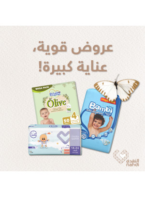 Best Offers on Diapers, Vol 2