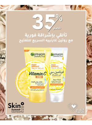 Best Offers on Garnier Fast Bright Routine