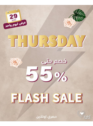 Today's Flash Sale