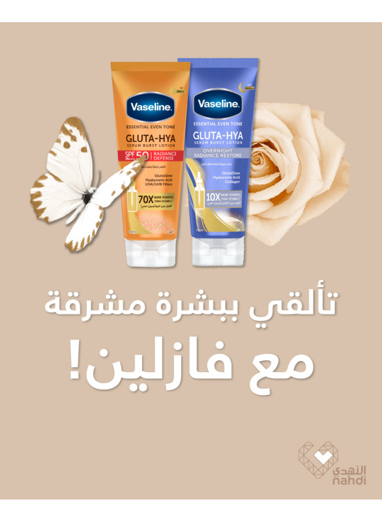 عرض منتجات فازلين