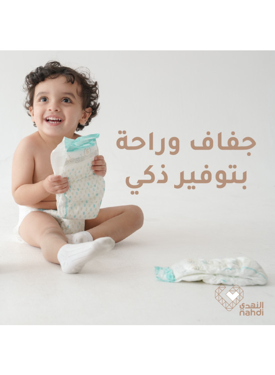 أفضل العروض على الحفاضات، العدد الثالث