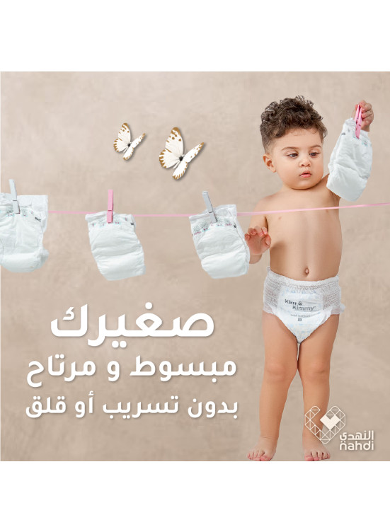 أفضل العروض على الحفاضات، العدد الرابع