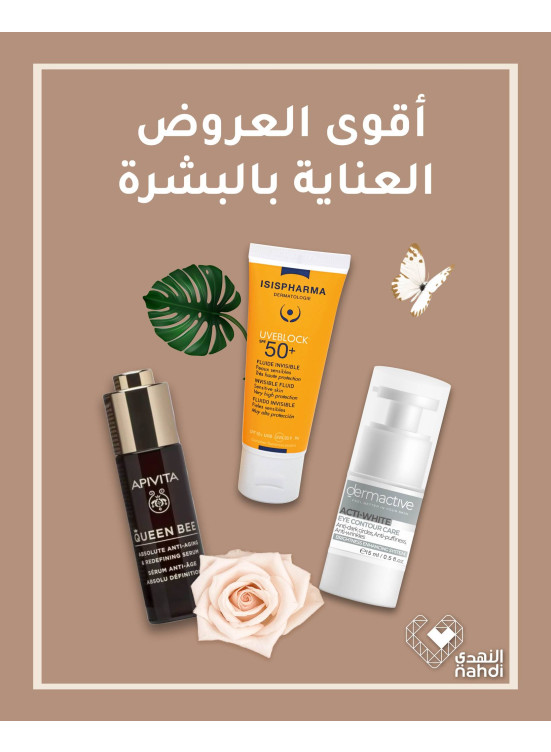 عروض منتجات العناية بالبشرة، العدد الرابع