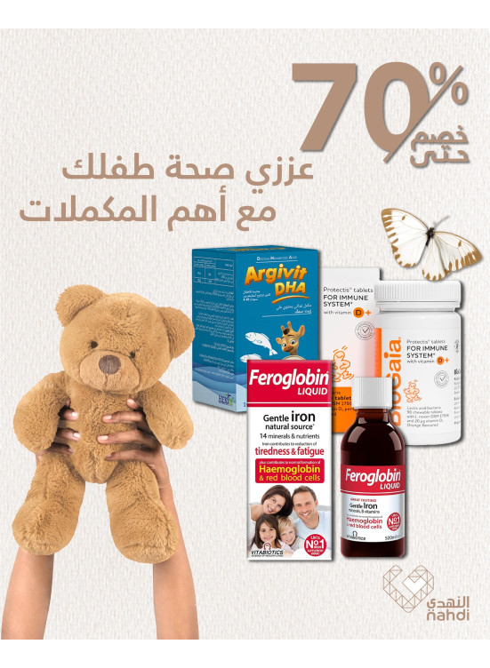 أفضل عروض الفيتامينات، العدد الثامن