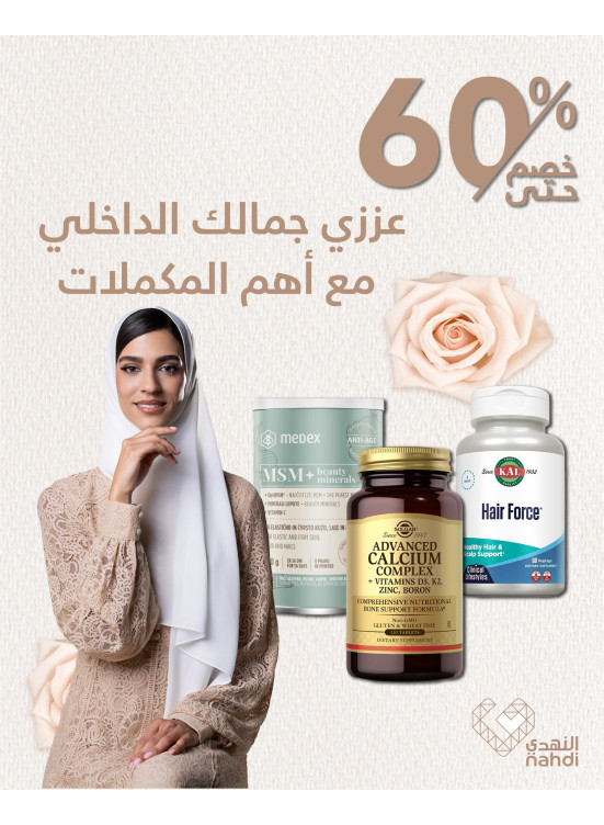 أفضل عروض الفيتامينات، العدد التاسع