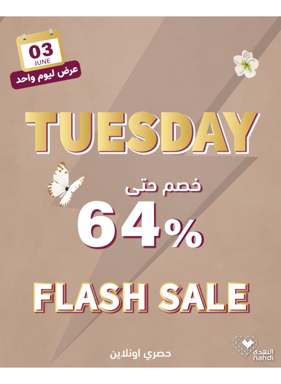 Today's Flash Sale