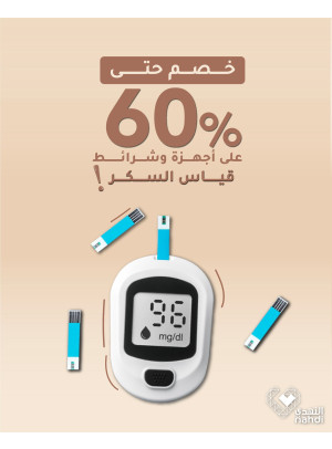 Best Offers on Glucose Meters and Strips