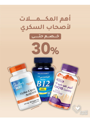 Best Vitamins Offers, Vol 11