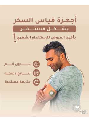 Best Offers on Glucose Meters and Strips, Vol 2